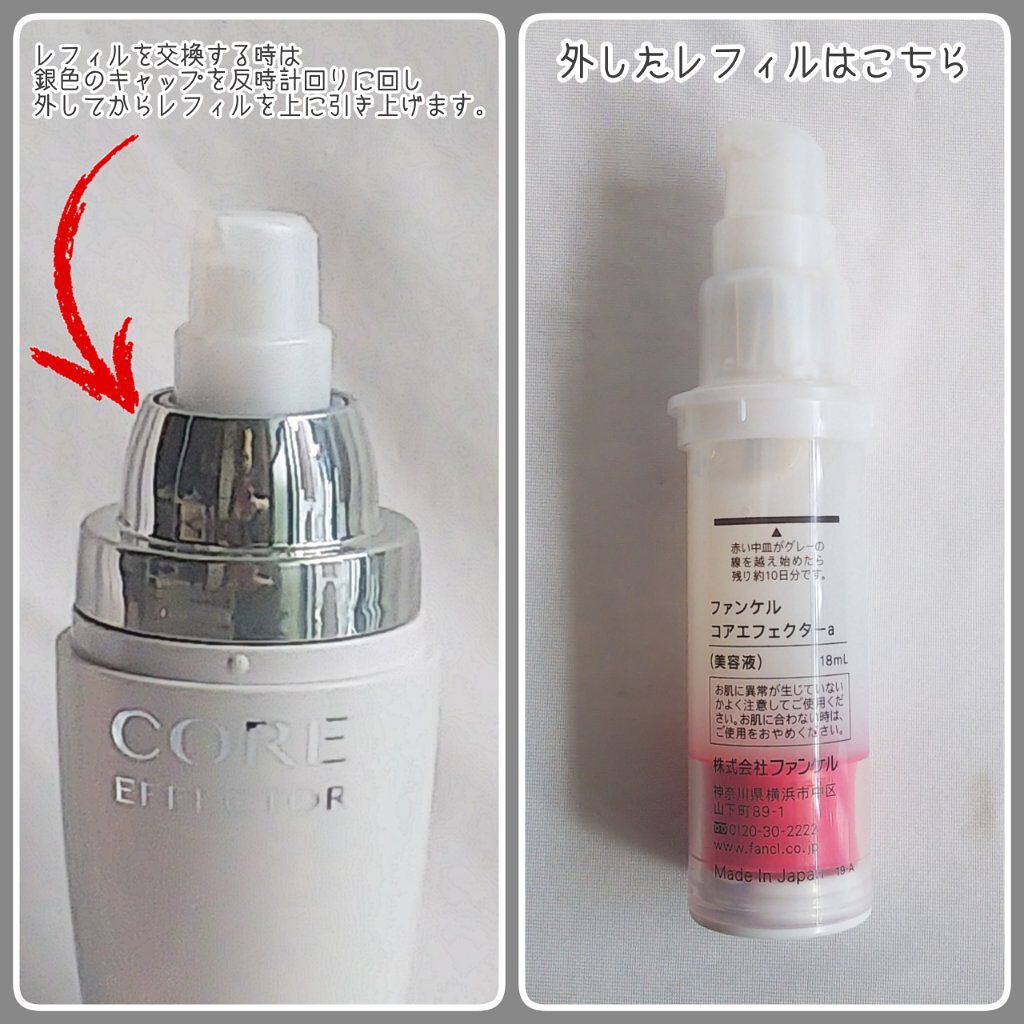 コアエフェクター/ファンケル/美容液を使ったクチコミ(5枚目)