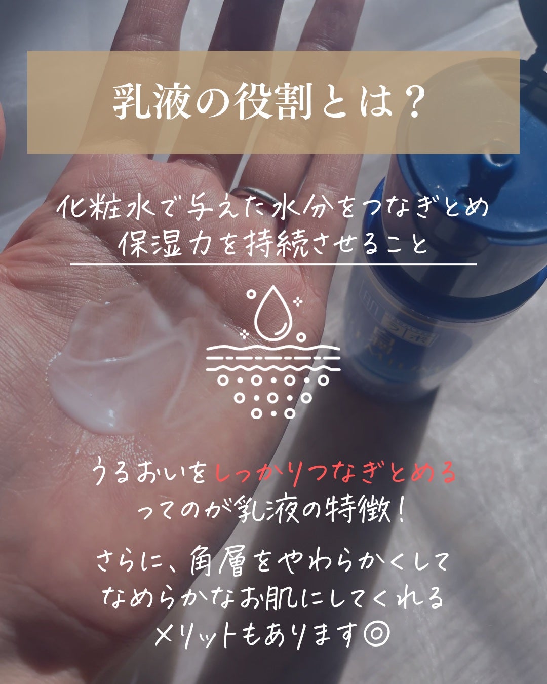 白潤プレミアム 薬用浸透美白乳液/肌ラボ/乳液を使ったクチコミ(2枚目)