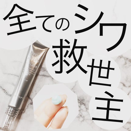 ペプチドボリュームステライトアイクリーム/DR.PEPTI/アイケア・アイクリームを使ったクチコミ(1枚目)