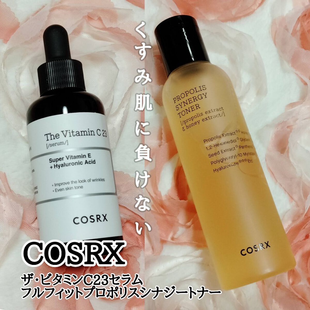 フルフィットプロポリスシナジートナー/COSRX/化粧水を使ったクチコミ（1枚目）