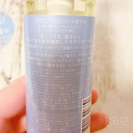 モイストミルク /SGNI/ヘアミルクを使ったクチコミ(4枚目)