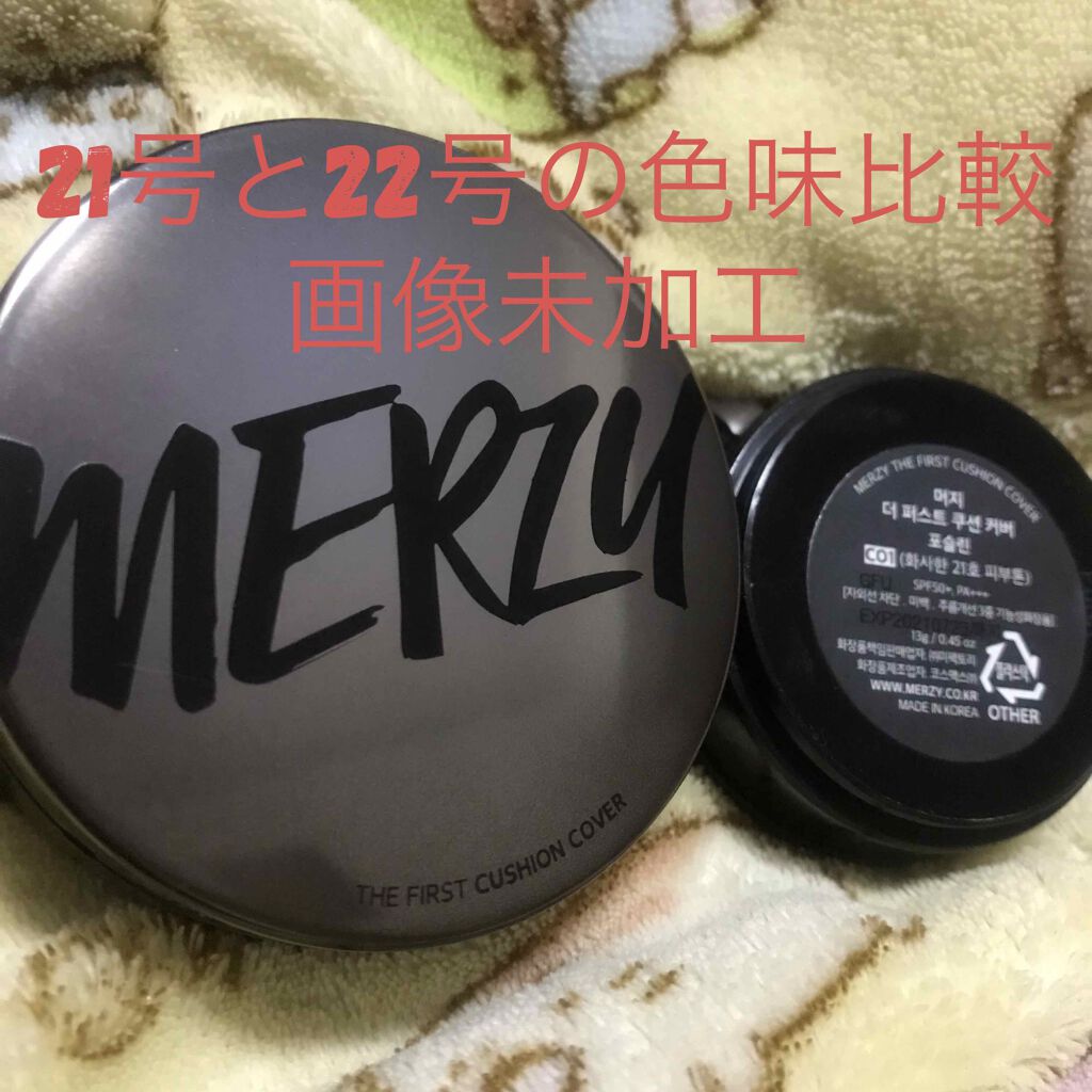 THE FIRST CUSHION COVER/MERZY/クッションファンデーションを使ったクチコミ(1枚目)