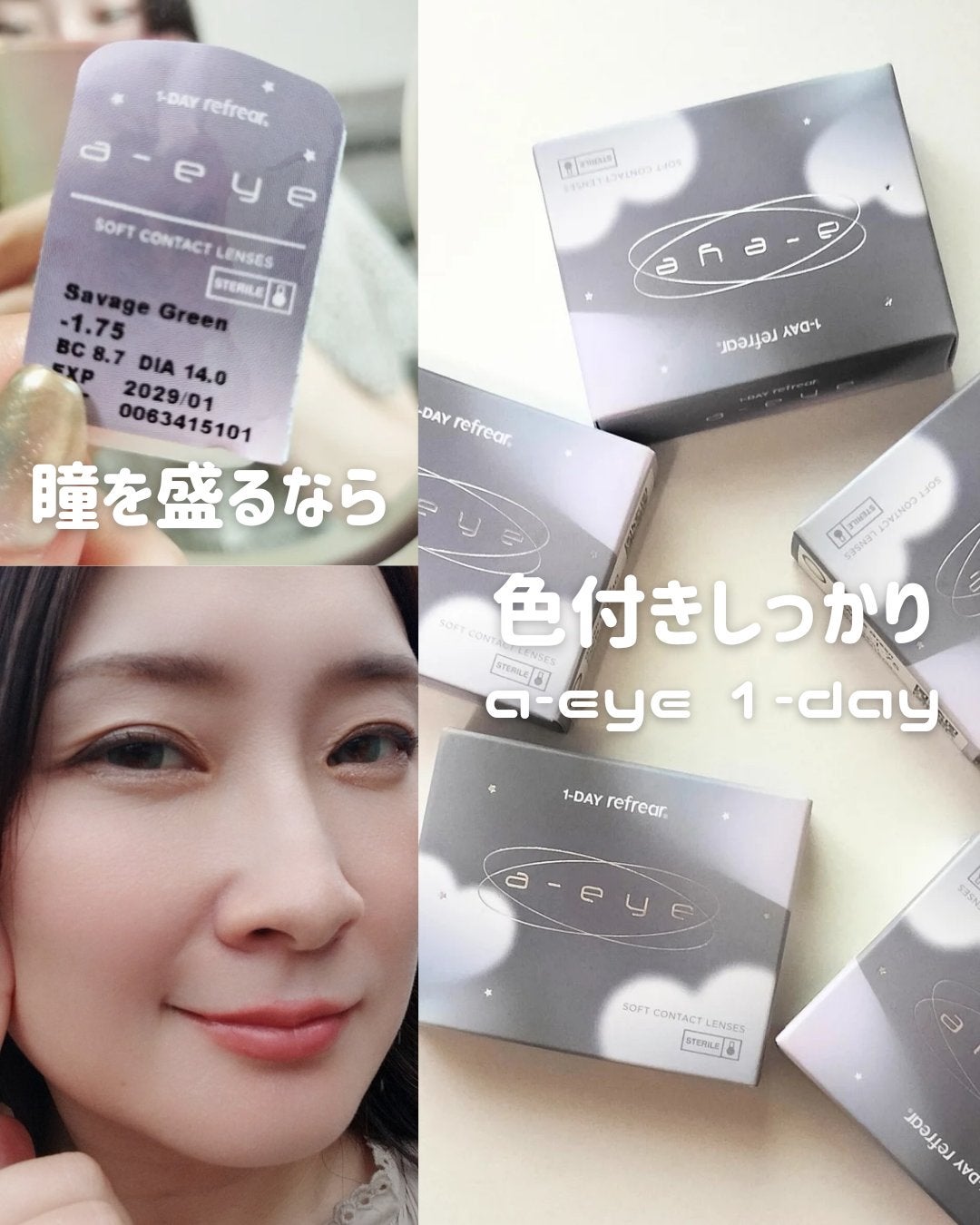 ワンデーリフレア シリコーン/Refrear/ワンデー(1DAY)カラコンを使ったクチコミ(1枚目)