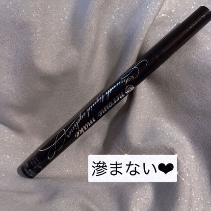 スムースリキッドアイライナー スーパーキープ/ヒロインメイク/リキッドアイライナーを使ったクチコミ(1枚目)