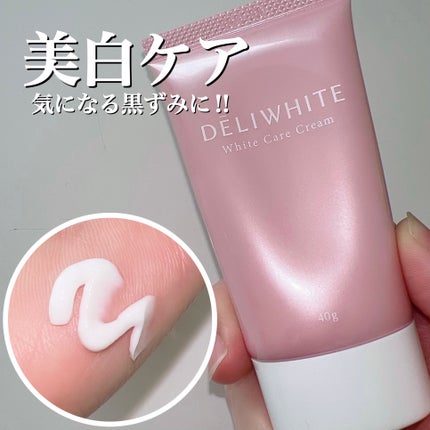 薬用ホワイトケアクリーム/DELIWHITE/デリケートゾーンケアを使ったクチコミ(1枚目)