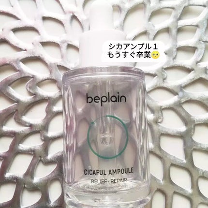 シカフルアンプル/beplain/美容液を使ったクチコミ(1枚目)