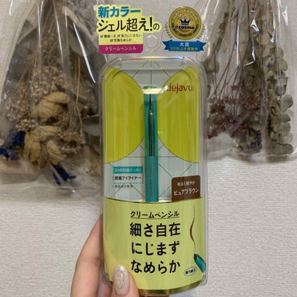 「密着アイライナー」クリームペンシル/デジャヴュ/ペンシルアイライナーを使ったクチコミ(1枚目)