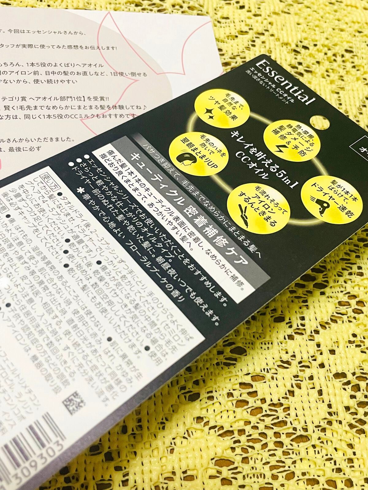 CCãªã€ã«/ãšãã»ã³ã·ã£ã«/ãã¢ãªã€ã«ã䜿ã£ãã¯ãã³ãïŒ2æç®ïŒ