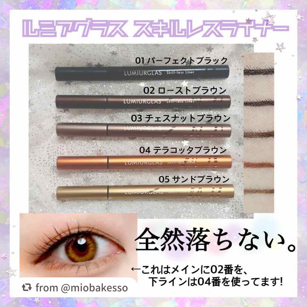 スキルレスライナー/LUMIURGLAS/リキッドアイライナーを使ったクチコミ(3枚目)
