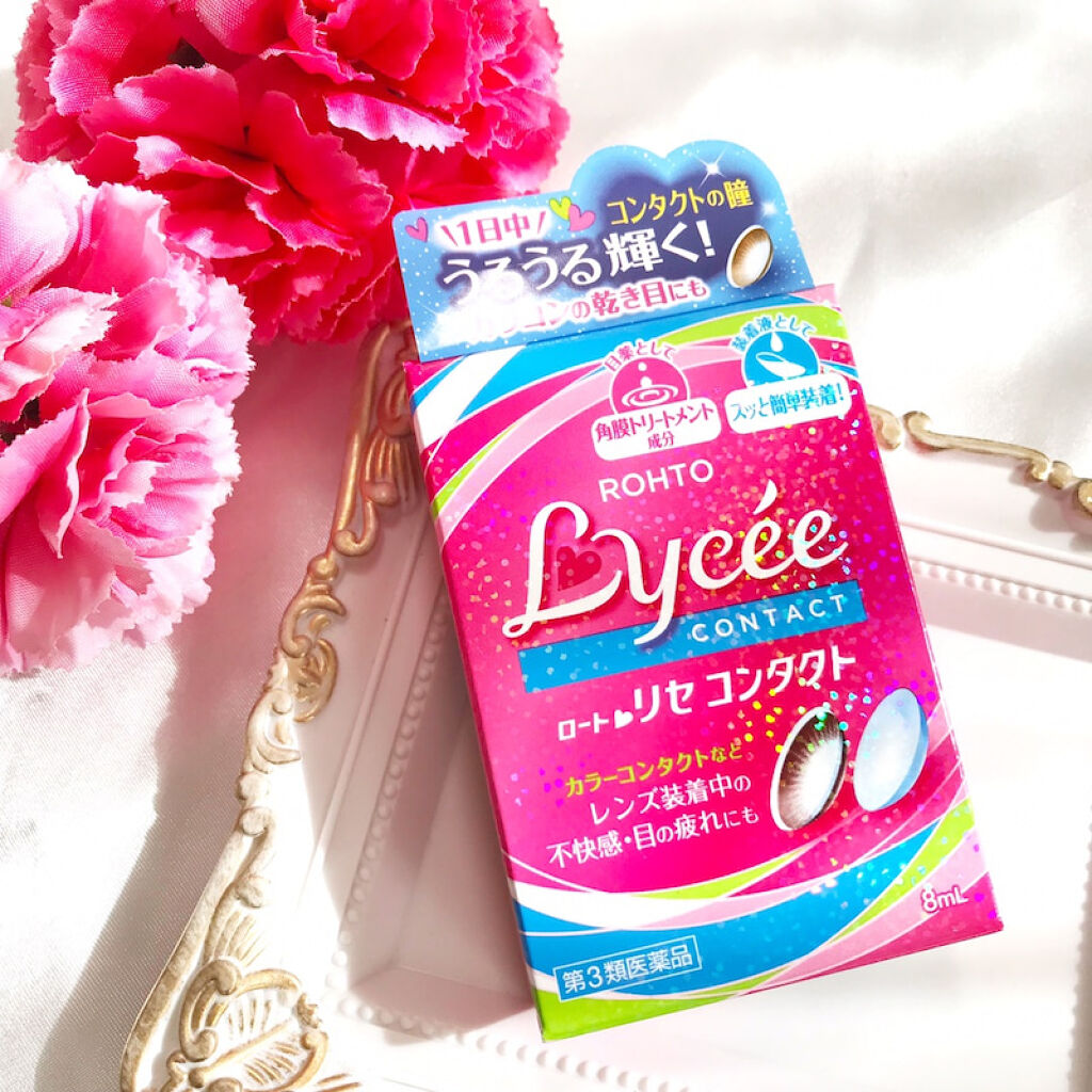 ロートリセコンタクトw（医薬品）/ロート製薬/その他を使ったクチコミ（3枚目）