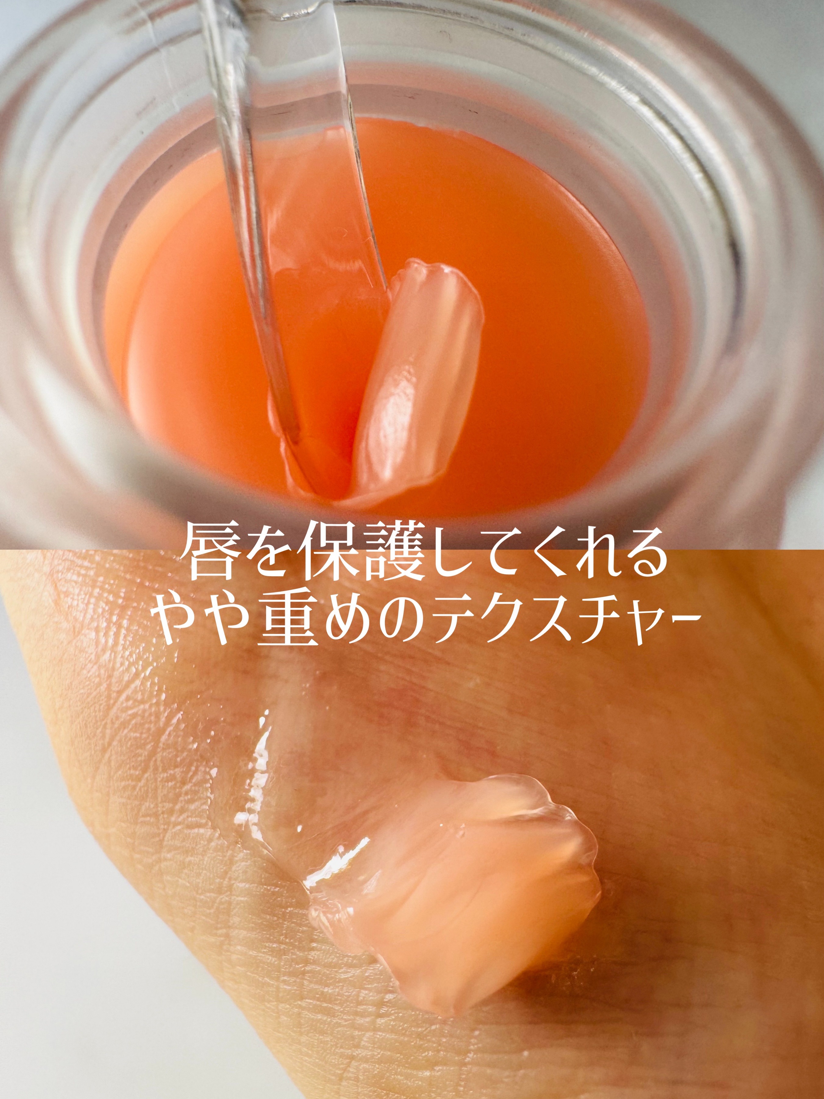 ビタグレーズドリップマスク/TOCOBO/リップマスクを使ったクチコミ（2枚目）