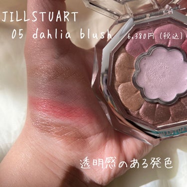 ジルスチュアート ブルームクチュール アイズ 05 dahlia blush/JILL STUART/パウダーアイシャドウを使ったクチコミ（2枚目）