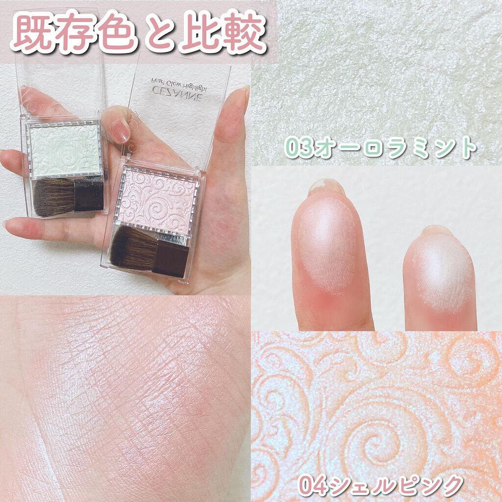 パールグロウハイライト/CEZANNE/パウダーハイライトを使ったクチコミ(4枚目)