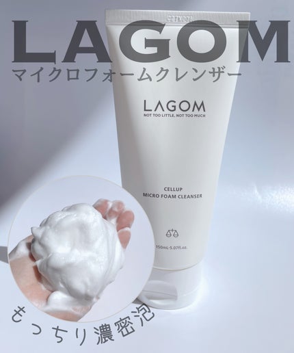 マイクロフォーム クレンザー(夜用洗顔)/LAGOM /クレンジングクリームを使ったクチコミ(1枚目)