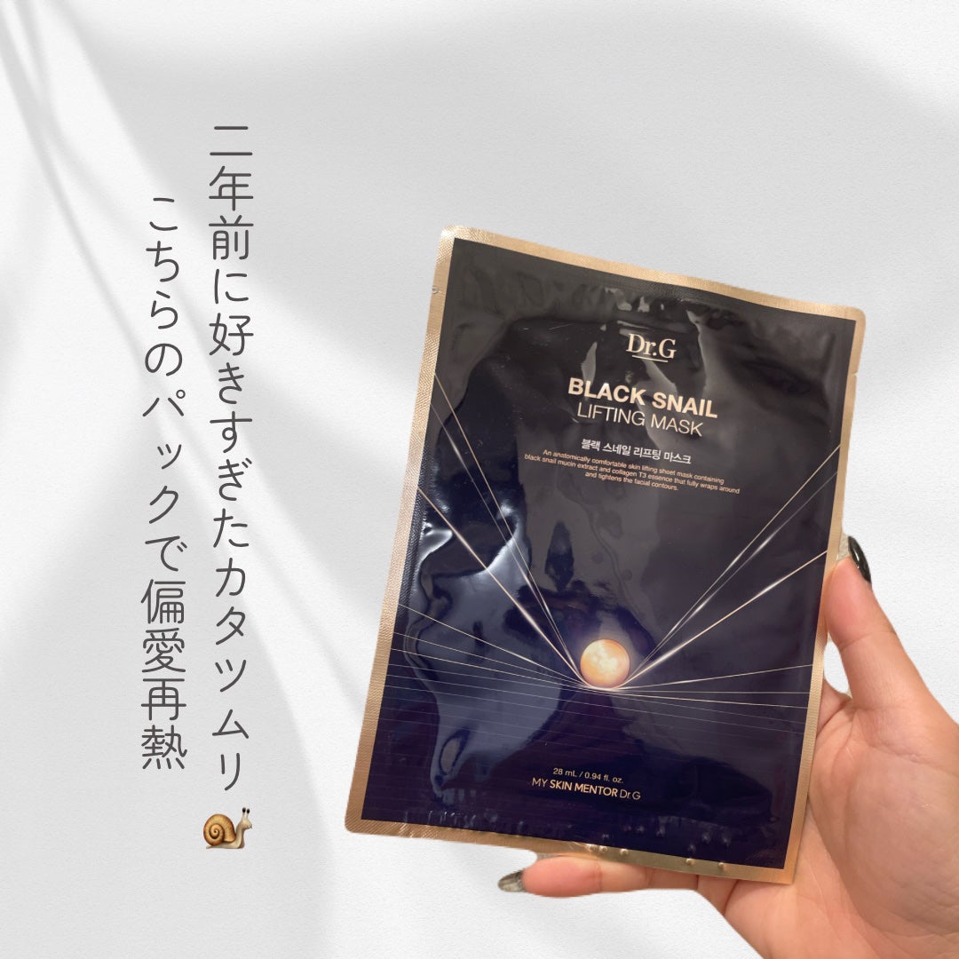 Dr.G ブラックスネイル リフティングマスク/Dr.G/シートマスク・パックを使ったクチコミ(1枚目)