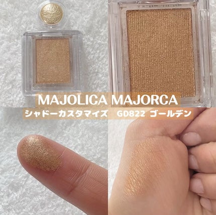 シャドーカスタマイズ/MAJOLICA MAJORCA/単色アイシャドウを使ったクチコミ(1枚目)