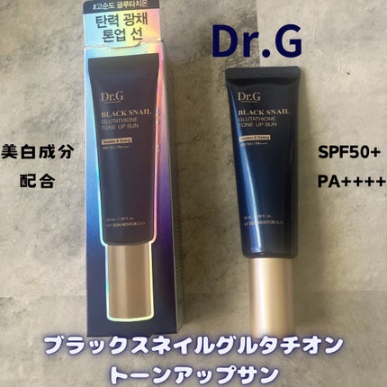 ブラックスネイルグルタチオントーンアップサン/Dr.G/日焼け止めクリームを使ったクチコミ(1枚目)