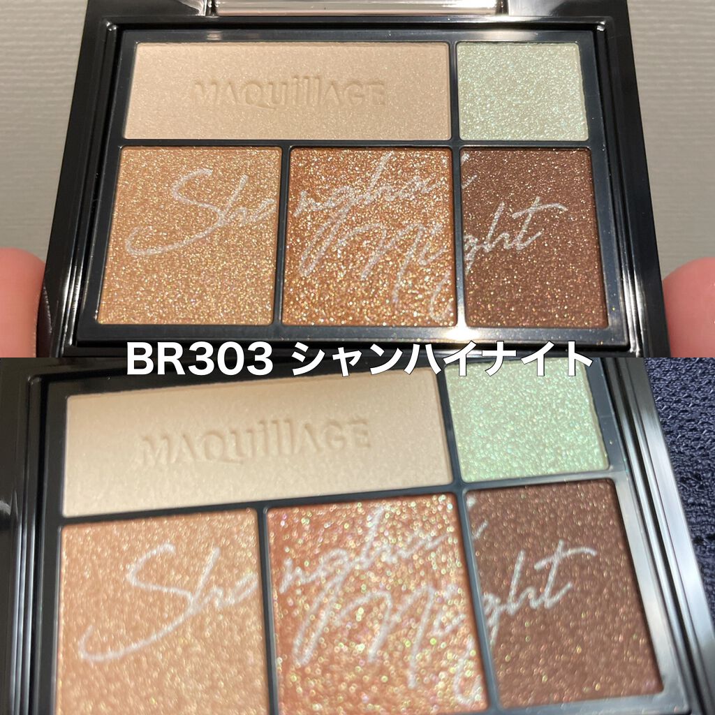 ドラマティックスタイリングアイズ/マキアージュ/アイシャドウパレットを使ったクチコミ(2枚目)