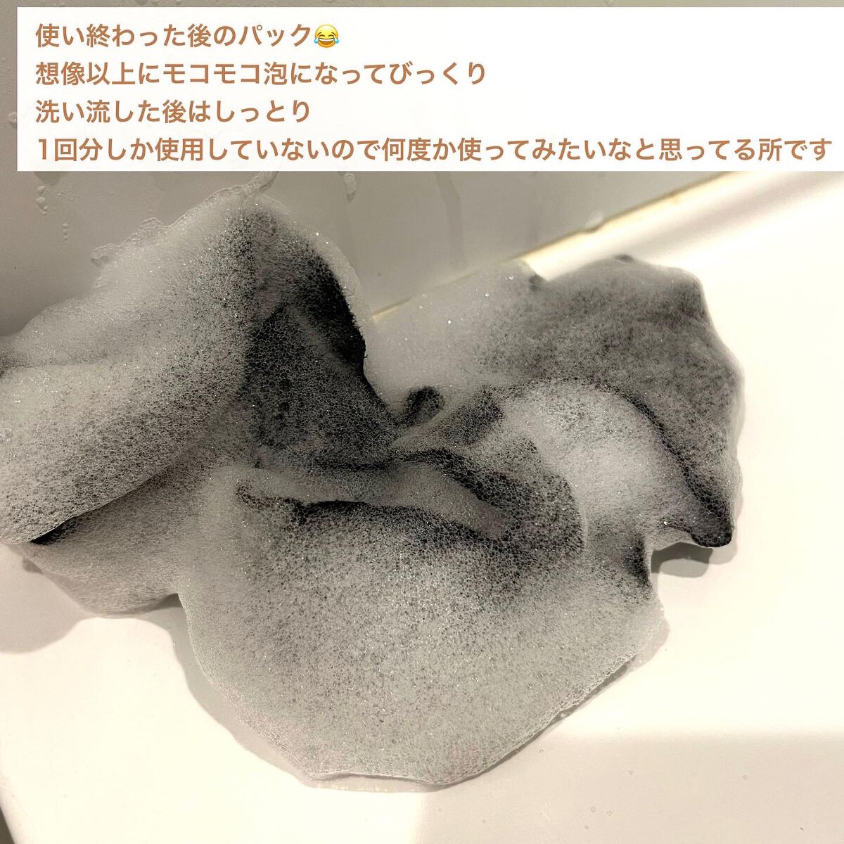 バブルマスク/PAX MOLY/あぶらとり紙を使ったクチコミ(4枚目)