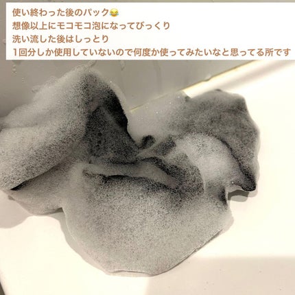 バブルマスク/PAX MOLY/あぶらとり紙を使ったクチコミ(4枚目)