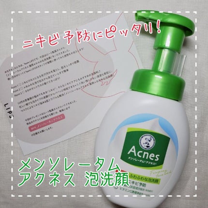 薬用ふわふわな泡洗顔/メンソレータム アクネス/泡洗顔を使ったクチコミ(1枚目)