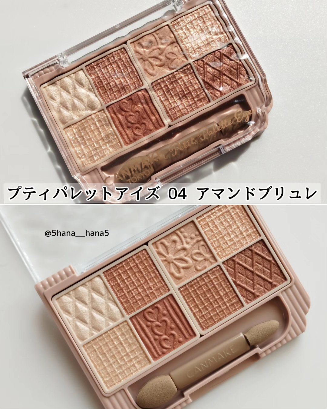 プティパレットアイズ/キャンメイク/パウダーアイシャドウを使ったクチコミ（3枚目）