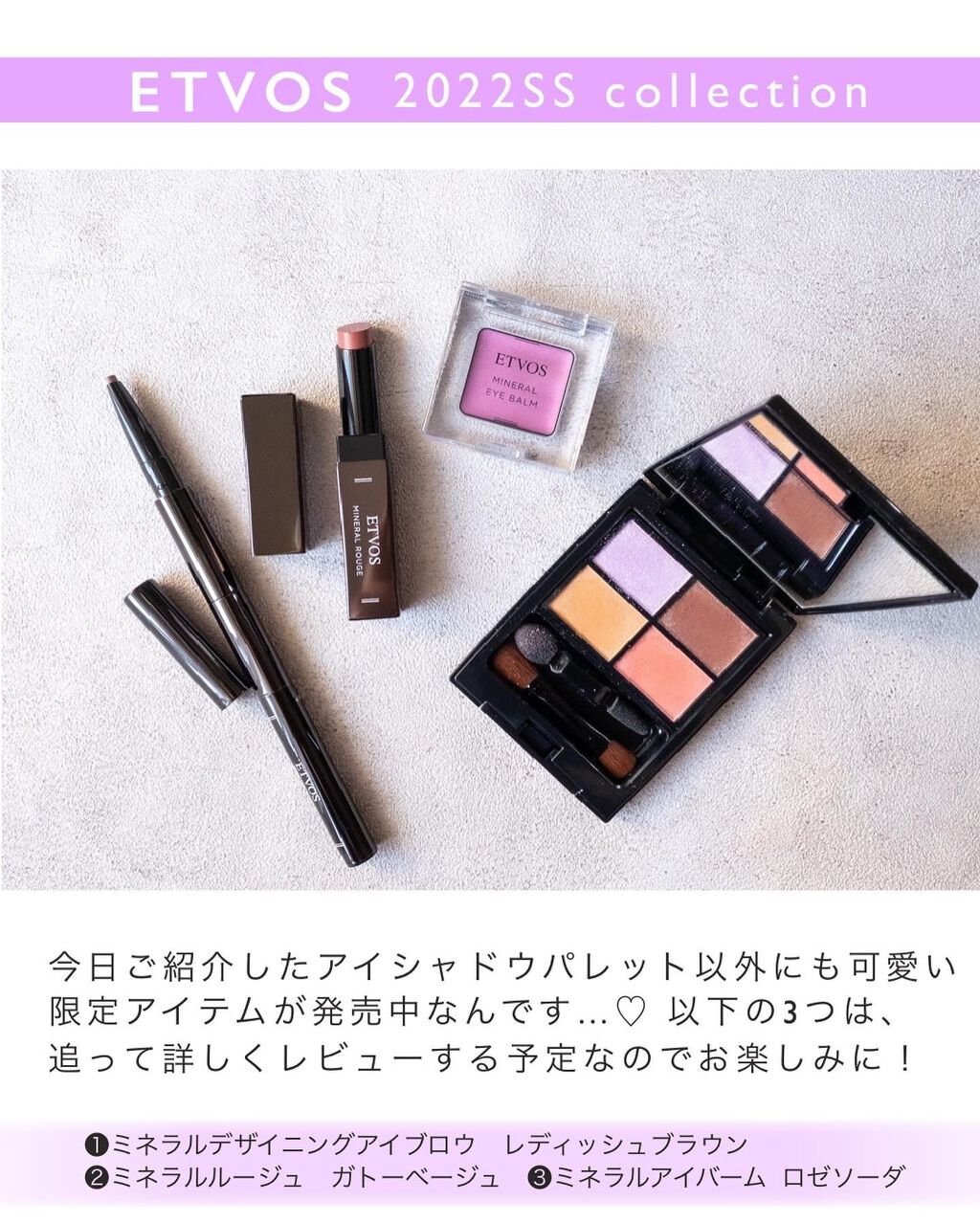 ミネラルクラッシィシャドー/エトヴォス/アイシャドウパレットを使ったクチコミ(7枚目)