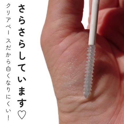 ピメル うそつき下地/pdc/マスカラ下地を使ったクチコミ(4枚目)