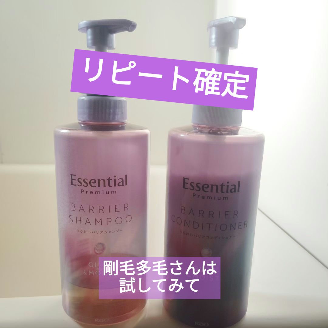 エッセンシャル プレミアム うるおいバリアシャンプー/コンディショナー グロウ＆モイスト/エッセンシャル/市販シャンプーを使ったクチコミ（1枚目）