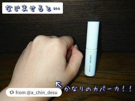 コンシーラー/ちふれ/リキッドコンシーラーを使ったクチコミ(6枚目)
