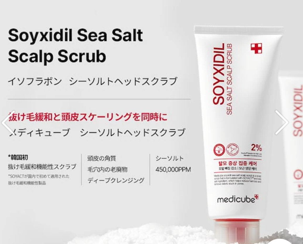 シーソルトヘッドスクラブ/MEDICUBE/ヘッドスクラブを使ったクチコミ(1枚目)