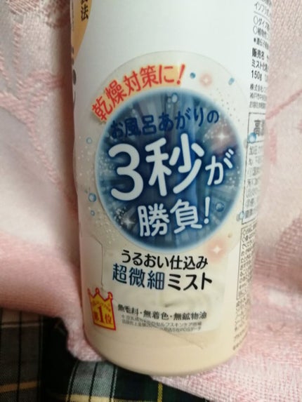 なめらか本舗 マイクロミスト化粧水 NC/なめらか本舗/ミスト状化粧水を使ったクチコミ(1枚目)