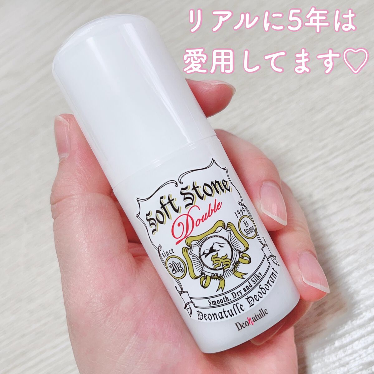薬用ソフトストーンＷ/デオナチュレ/デオドラント・制汗剤を使ったクチコミ（2枚目）