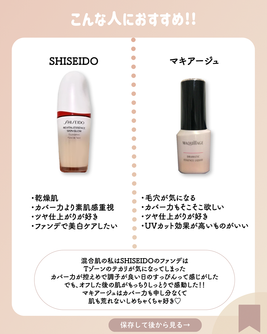 ドラマティックエッセンスリキッド/マキアージュ/リキッドファンデーションを使ったクチコミ(6枚目)