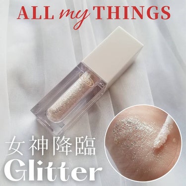 トゥルービューティ グリッター/all my things/リキッドアイシャドウを使ったクチコミ（1枚目）