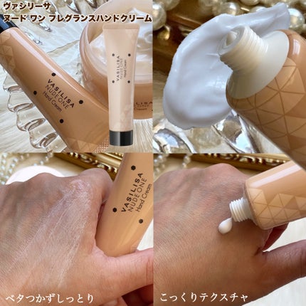 ヌード ワン フレグランスハンドクリーム/ヴァシリーサ/ハンドクリームを使ったクチコミ(5枚目)