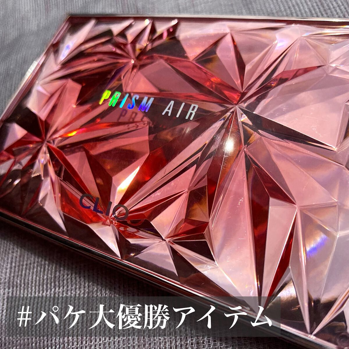 プリズム エアー アイ パレット/CLIO/アイシャドウパレットを使ったクチコミ（1枚目）