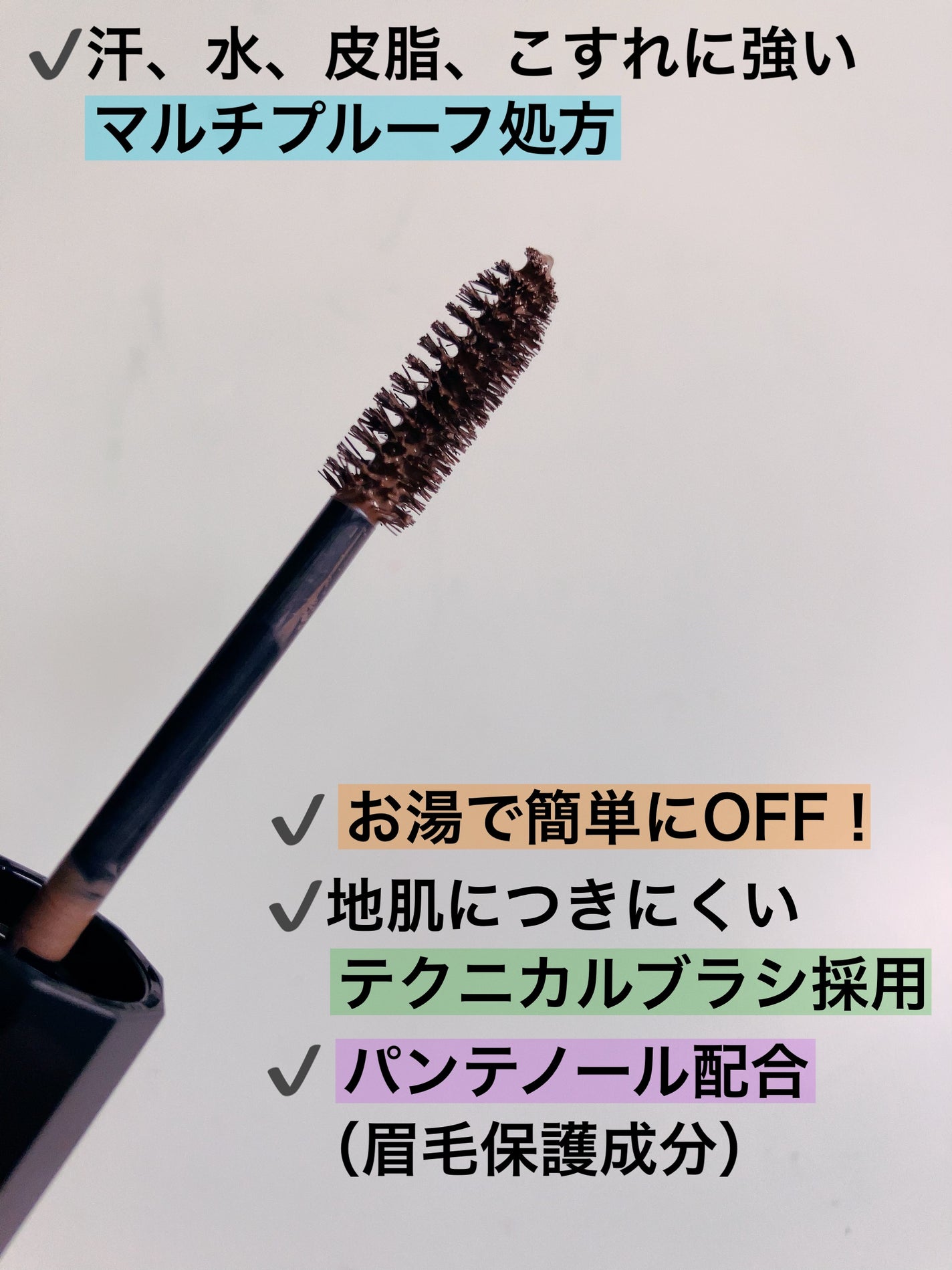 カラーリングアイブロウ/ヘビーローテーション/眉マスカラを使ったクチコミ(2枚目)