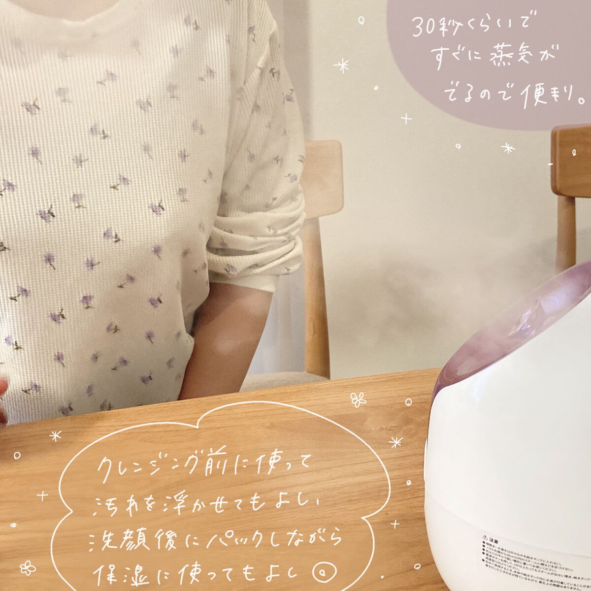 スチーマーZ32/ANLAN/美顔器・マッサージを使ったクチコミ(4枚目)