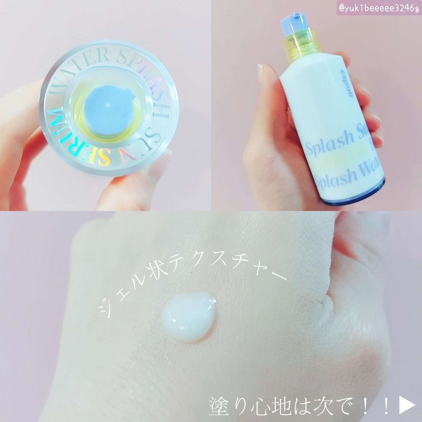 エスポア ウォータースプラッシュサンセラム/espoir/日焼け止めクリームを使ったクチコミ（2枚目）