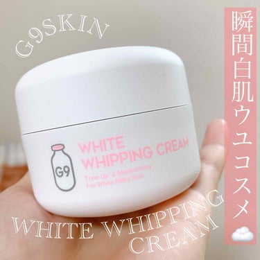 WHITE WHIPPING CREAM(ウユクリーム) ホワイト/G9SKIN/化粧下地を使ったクチコミ（1枚目）