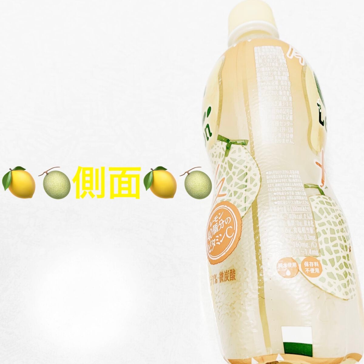 ccレモン メロンミックス/サントリー/ドリンクを使ったクチコミ(3枚目)