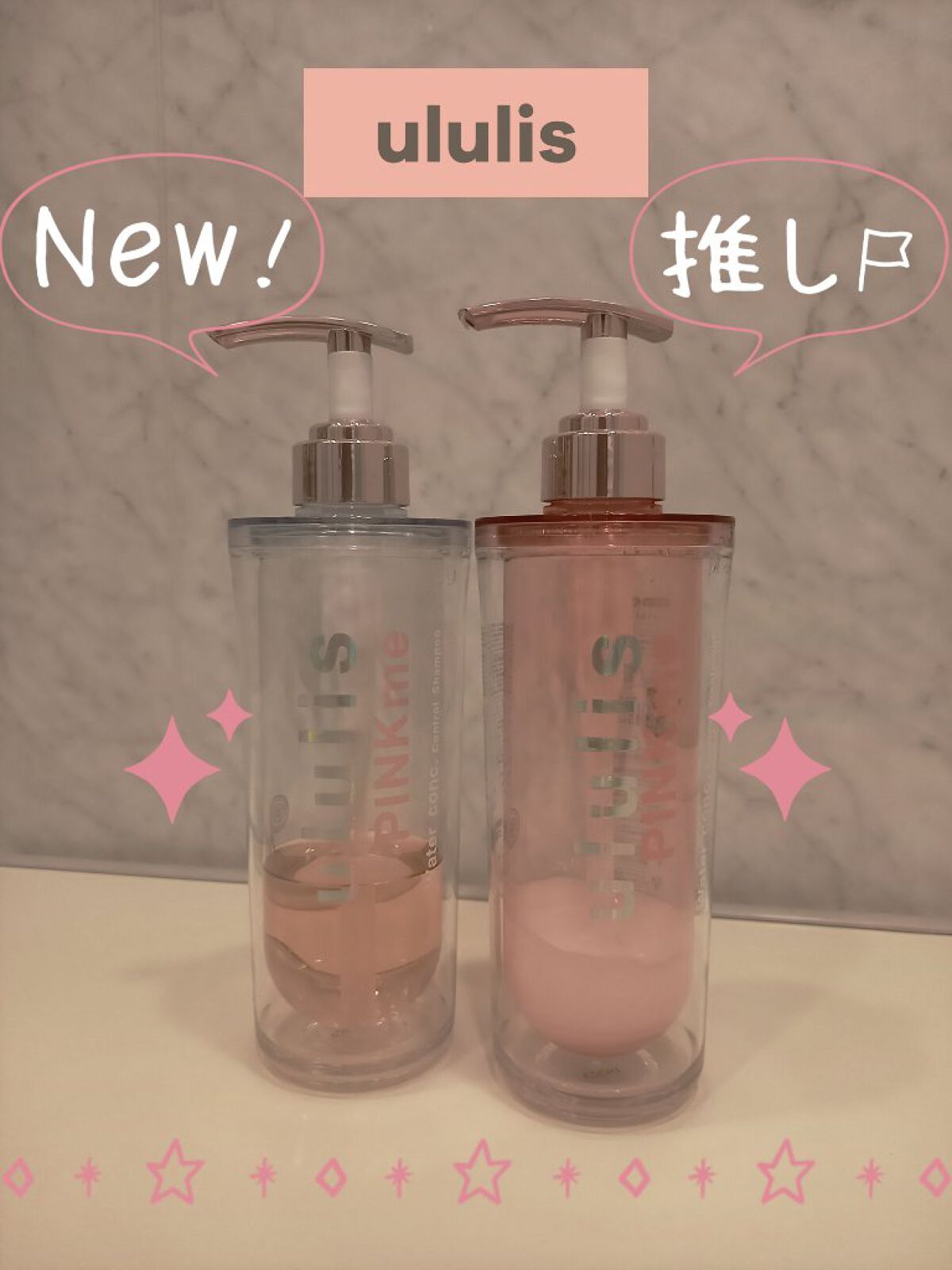 ピンクミー ウォーターコンク コントロール シャンプー/ヘアトリートメント トリートメント(335g)/ululis/市販シャンプーを使ったクチコミ（1枚目）