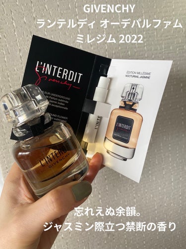 GIVENCHY ランテルディ オーデパルファムのクチコミ「GIVENCHY
ランテルディ オーデパルファム ミレジム 2022

忘れえぬ余韻。ジャスミ.....」（1枚目）