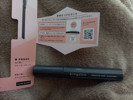 キングダム 束感カールマスカラ/キングダム/マスカラを使ったクチコミ(1枚目)