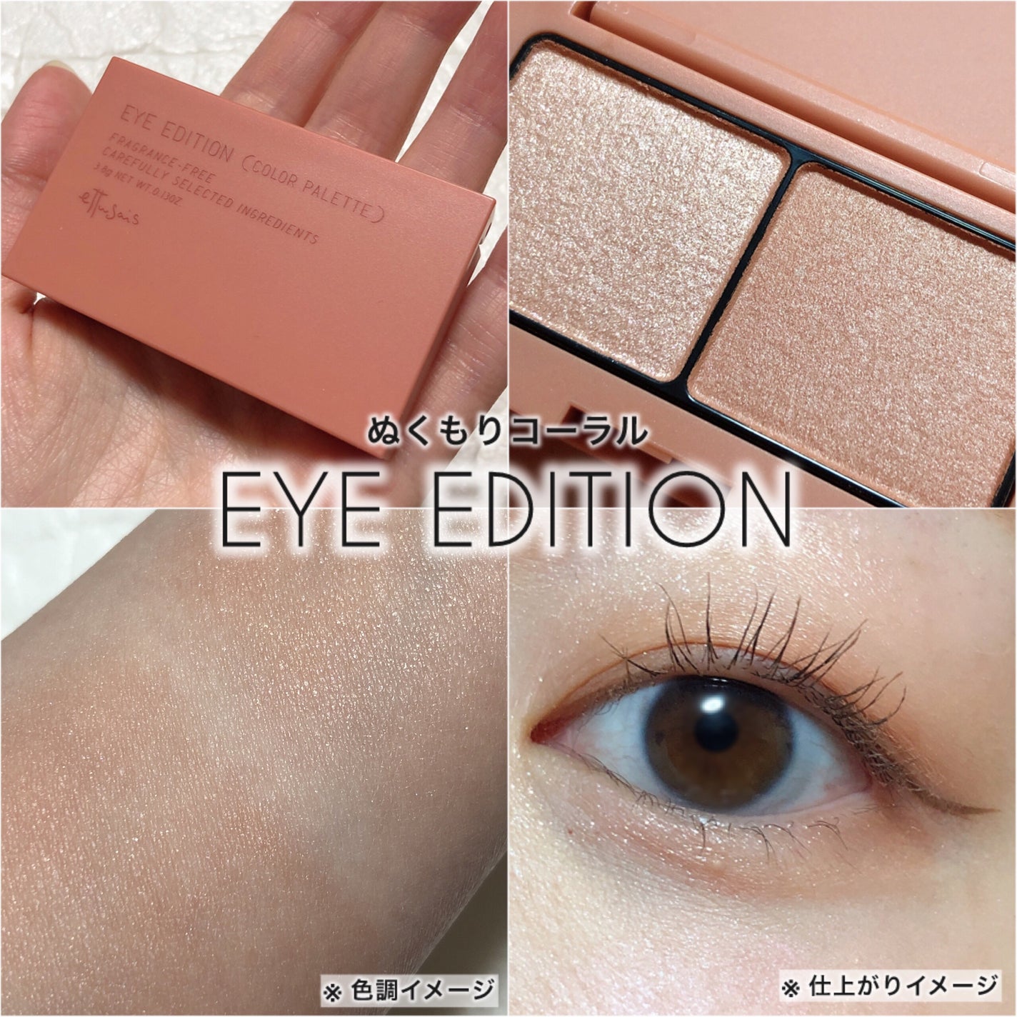 エテュセ アイエディション(カラーパレット)/ettusais/アイシャドウパレットを使ったクチコミ(2枚目)