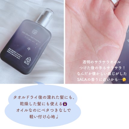 ヘアエッセンス/FIT YOUR SKIN/アウトバストリートメントを使ったクチコミ(3枚目)