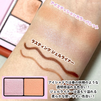 エテュセ アイエディション (マスカラベース)/ettusais/マスカラ下地を使ったクチコミ(4枚目)