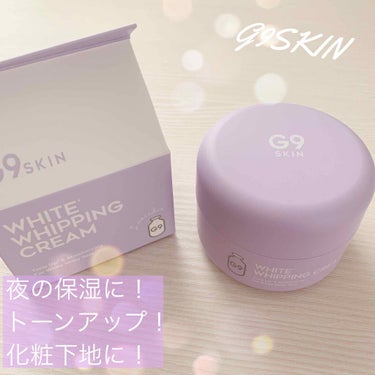 WHITE WHIPPING CREAM(ウユクリーム)/G9SKIN/化粧下地を使ったクチコミ（1枚目）