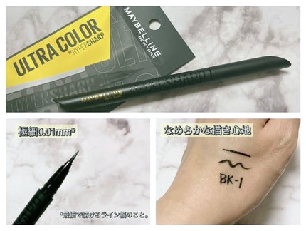 ウルトラカラー アイライナー/MAYBELLINE NEW YORK/リキッドアイライナーを使ったクチコミ(2枚目)
